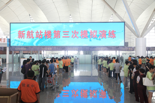 沈阳桃仙机场新航站楼模拟运行演练 “旅客”人数升至千人