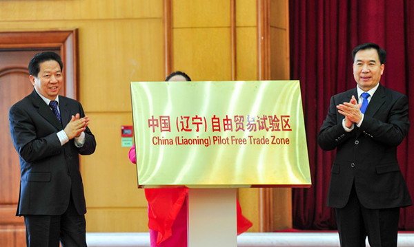 李希：辽宁自由贸易区要承担重大改革和开发的责任