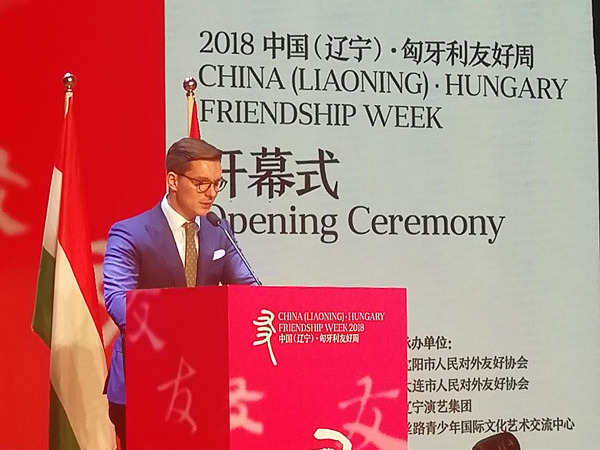 “2018中国（辽宁）·匈牙利友好周”在沈阳开幕 致力于共同搭建和谐美好的友谊桥梁