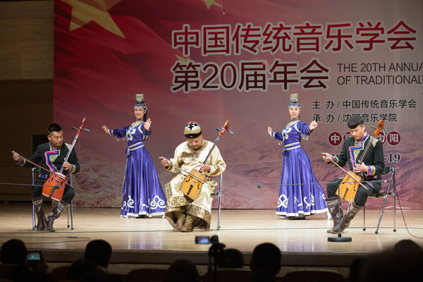 “中国传统音乐学会第二十届年会”开幕式综合音乐会在沈阳音乐学院启幕